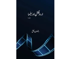 KNYGA Bookshop Urdu Fiction Aur Cinema