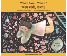 KNYGA Bookshop When Nani, When Bengali and English