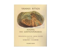 KNYGA Bookshop Yannis Ritsos among his contemporaries
