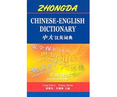 KNYGA Bookshop Zhongda Chinese-English Dictionary