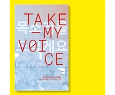 KNYGA CHUNG Take My Voice