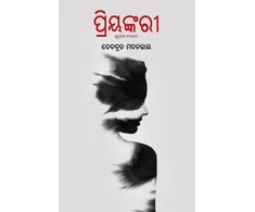 KNYGA Debabrata Madanray Priyankari