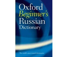 KNYGA Della Thompson Oxford Beginner's Russian Dictionary