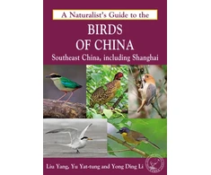 KNYGA Ding Li Yong Naturalist's Guide to the Birds of China