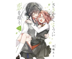 KNYGA Eku Takeshima Whisper Me a Love Song 3