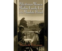 KNYGA Elizabeth Brownson Palestinian Women and Muslim Family Law in the Mandate Period