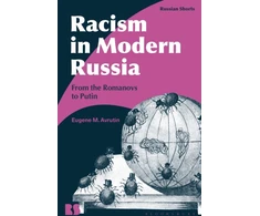KNYGA Eugene M Avrutin Racism in Modern Russia