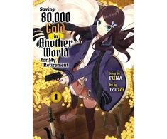 KNYGA Funa Saving 80,000 Gold in Another World for my Retirement 1 (light novel)