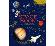 KNYGA Giles Sparrow Space Book
