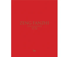 KNYGA Gladys Chung Zeng Fanzhi (Bilingual edition)