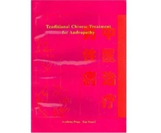 KNYGA Hou Jinglun Traditional Chinese Treatment for Andropathy