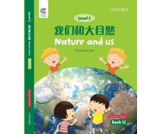 KNYGA Howchung Lee Nature and Us