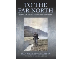 KNYGA Ivan Nikolaevich Akifev To the Far North