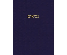KNYGA J Alexander Rutherford The Prophets