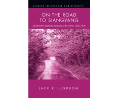 KNYGA Jack R Lundbom On the Road to Siangyang
