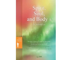 KNYGA Jaerock Lee Spirit, Soul and Body Ⅱ