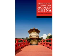 KNYGA Jeffrey N Wasserstrom Oxford History of Modern China