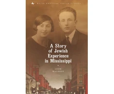 KNYGA Leon Waldoff Story of Jewish Experience in Mississippi