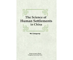 KNYGA Liangyong Wu Science of Human Settlements in China