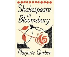 KNYGA Marjorie Garber Shakespeare in Bloomsbury