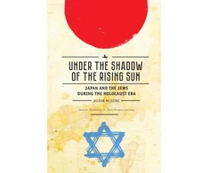 KNYGA Meron Medzini Under the Shadow of the Rising Sun