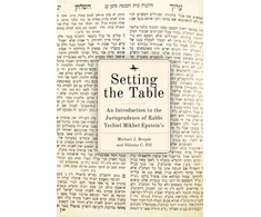 KNYGA Michael J Broyde Setting the Table