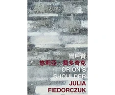 KNYGA Moira M. W. Chan-Yeung Orion's Shoulder
