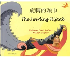 KNYGA Naima Bint Robert Swirling Hijaab in Chinese and English