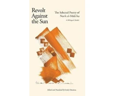KNYGA Nazik Al Malaika Revolt Against the Sun