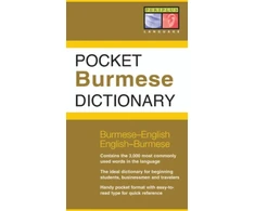 KNYGA Nolan, Stephen Ph. D. Pocket Burmese Dictionary