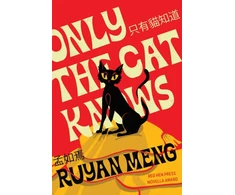 KNYGA Ruyan Meng Only the Cat Knows