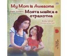KNYGA Shelley Admont My Mom is Awesome (English Bulgarian Bilingual Children's Book)