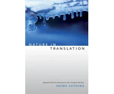 KNYGA Shiho Satsuka Nature in Translation