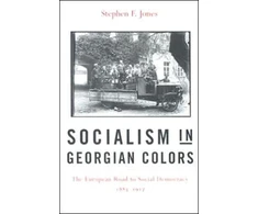 KNYGA Stephen F Jones Socialism in Georgian Colors