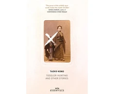 KNYGA Taeko Kono Toddler Hunting and Other Stories
