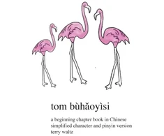KNYGA Terry T Waltz Tom Buhaoyisi