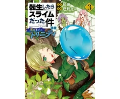 KNYGA That Time I Got Reincarnated as a Slime: Trinity in Tempest (Manga) 3