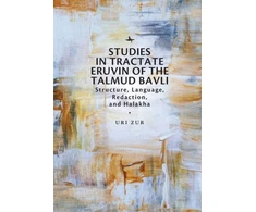 KNYGA Uri Zur Studies in Tractate Eruvin of the Talmud Bavli