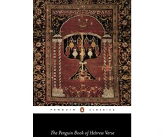 KNYGA Various Penguin Book of Hebrew Verse