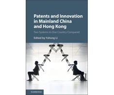 KNYGA Yahong Li Patents and Innovation in Mainland China and Hong Kong