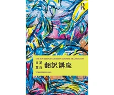 KNYGA Yko Hasegawa Routledge Course in Japanese Translation