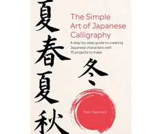 KNYGA Yoko Takenami Simple Art of Japanese Calligraphy