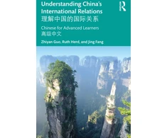 KNYGA Zhiyan Guo Understanding China's International Relations ?????????