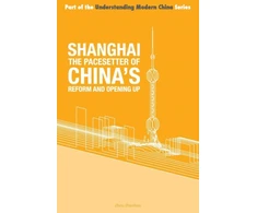KNYGA Zhou Zhenhua Shanghai the 'Pacesetter' of China's Reform and Opening Up