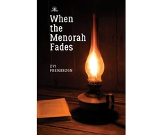KNYGA Zvi Preigerzon When the Menorah Fades