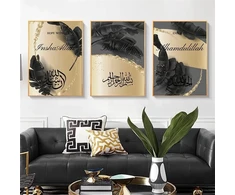 Plakatas Ertlkp Islamiški paveikslai arabiška dekoracija, juodas bronzos fonas, islamo tapyba, arabiškos kaligrafijos sienų meno paveikslai, be rėmo (style 2.30 x 40 cm x 3)