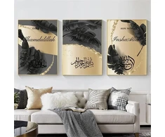 Plakatas Ertlkp Islamiški paveikslai arabiška dekoracija, juodas bronzos fonas, islamo tapyba, arabiškos kaligrafijos sienų meno paveikslai, be rėmo (style 2.30 x 40 cm x 3)