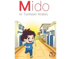 Mido: Tuniso arabų kalba