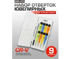 Rockforce PRECIZINIAI ATSISUKTUVAI, RINKINYS, 9 DALYS
