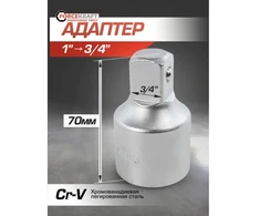 Forcekraft Adapteris 1''(F) x 3/4'' (M)